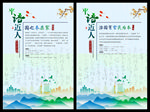 平语近人