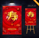 寿宴