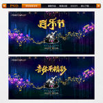 音乐