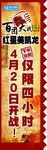 活动宣传旗子