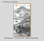 水墨画