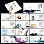 中国风企业画册