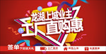 工厂直购惠