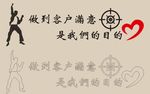 客户满意