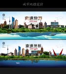 南通