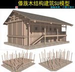 木结构房子模型