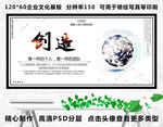 创造
