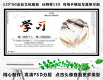 学习