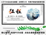 征程