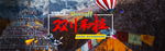 旅游旅行出行海报素材