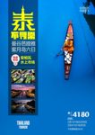 泰国曼谷海报