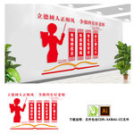 中式四有教师图片
