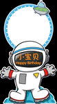 宇航员迎宾牌