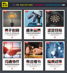 企业文化会议室标语