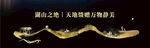 黑金创意围挡