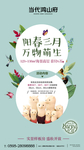 高端地产微信转发