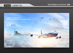 航空
