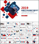 工作总结PPT