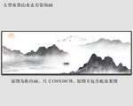横幅山水画