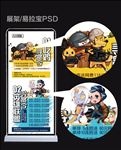 吃鸡展架易拉宝