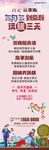 三月三 微信广告