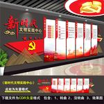 新时代文明实践