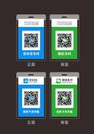 微信支付宝收付款扫描二维码矢量