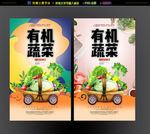 蔬菜