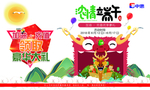 油站端午节办卡加油优惠活动广告