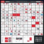 国外红色vi模板
