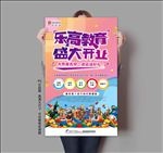 乐高教育广告