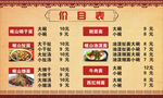 岐山面价格表