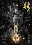 招聘丞相版