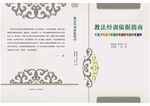 伊斯兰书籍封面