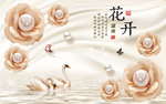 花开富贵