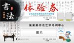 招生卡片