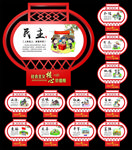 社会主义核心价值观
