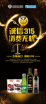太太乐315展架 日加满315