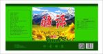 红花油瓶贴