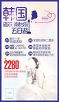 韩国海报