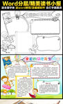 寒假读书小报2019春节新年