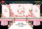 婚礼背景