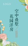 地产吊旗道旗