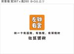 左邻右舍背景墙