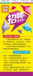 左邻右舍招聘展架画