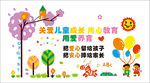关爱儿童成长