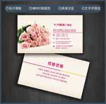 花店名片