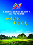 青山绿水板报