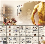 中医经络针灸PPT