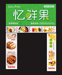 甜品店门头